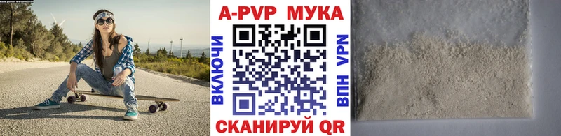 APVP крисы CK Заозёрный