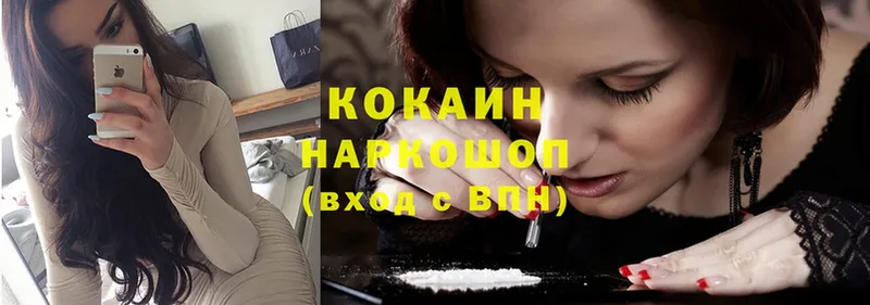 Cocaine Эквадор  Заозёрный 