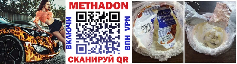 продажа наркотиков  Заозёрный  МЕТАДОН VHQ 